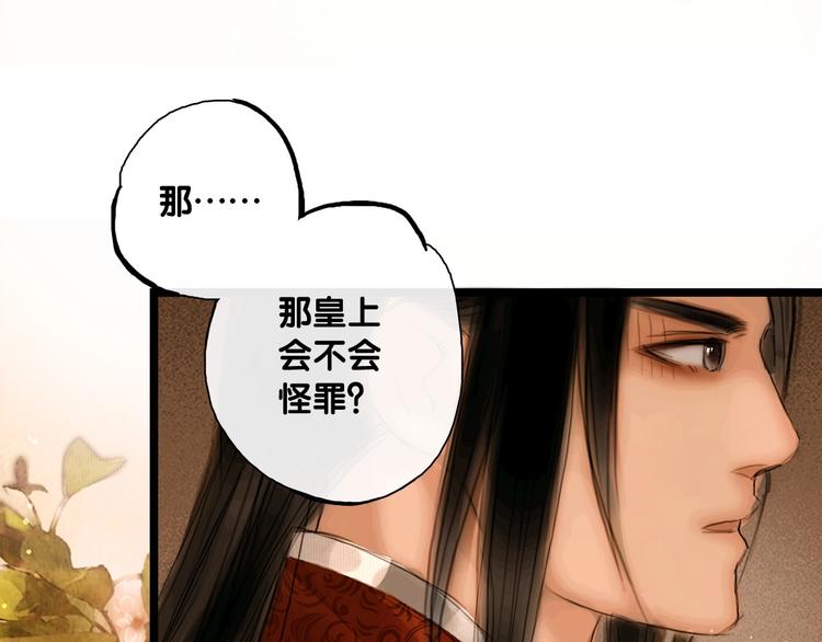 第5话 退婚风波54