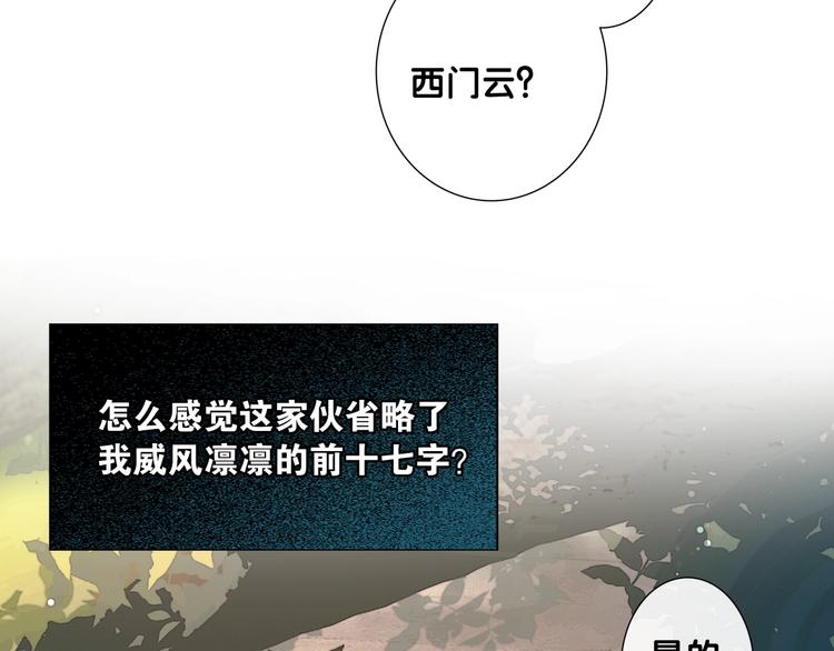 第3话 互换灵魂（上）27