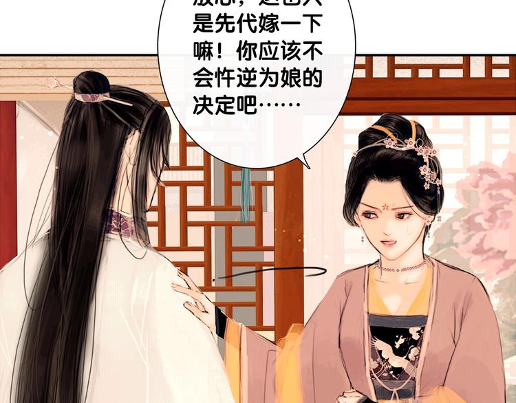 第1话 逃婚到夫家（上）34