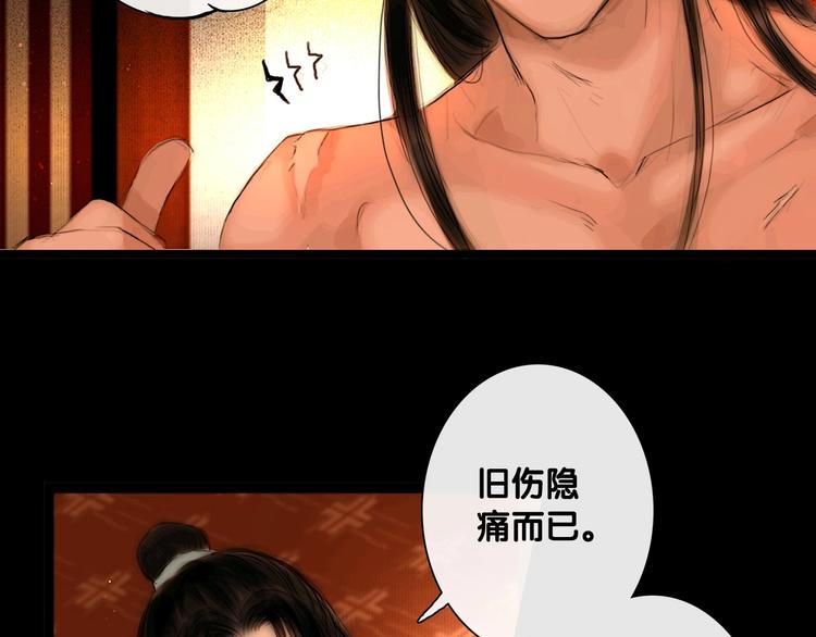 第5话 退婚风波60