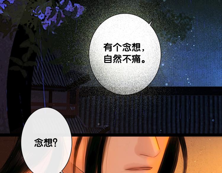 第6话 伤与思念30