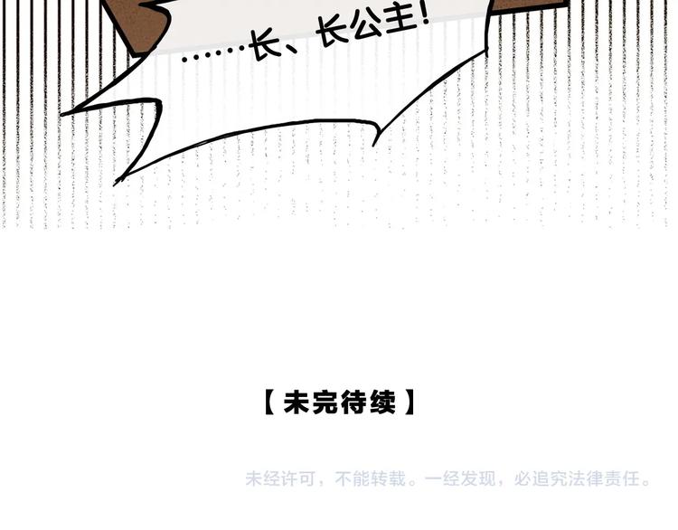 第5话 退婚风波58