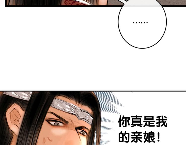 第5话 退婚风波23