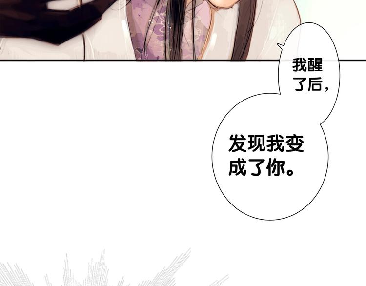 第3话 互换灵魂（上）16