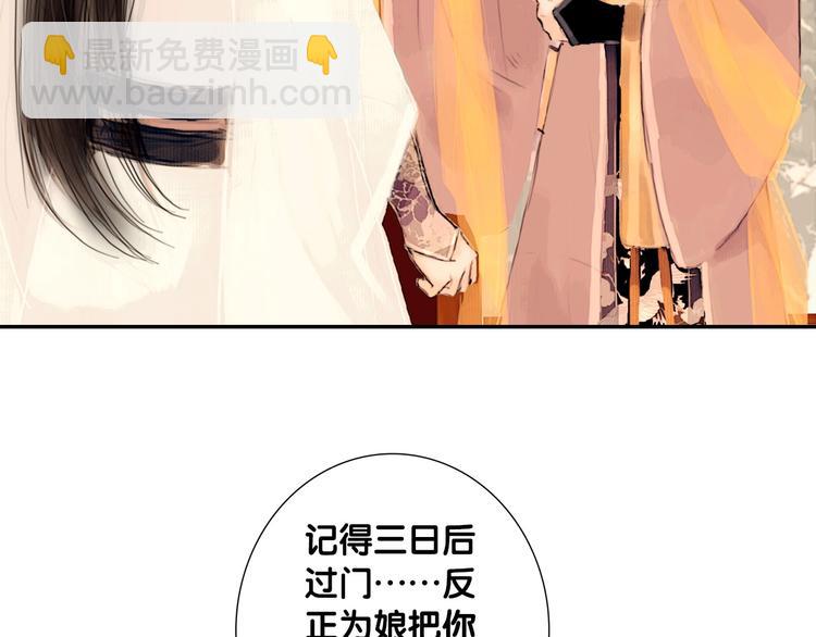 第1话 逃婚到夫家（上）35