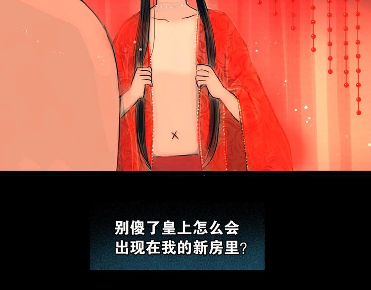 第1话 逃婚到夫家（上）58