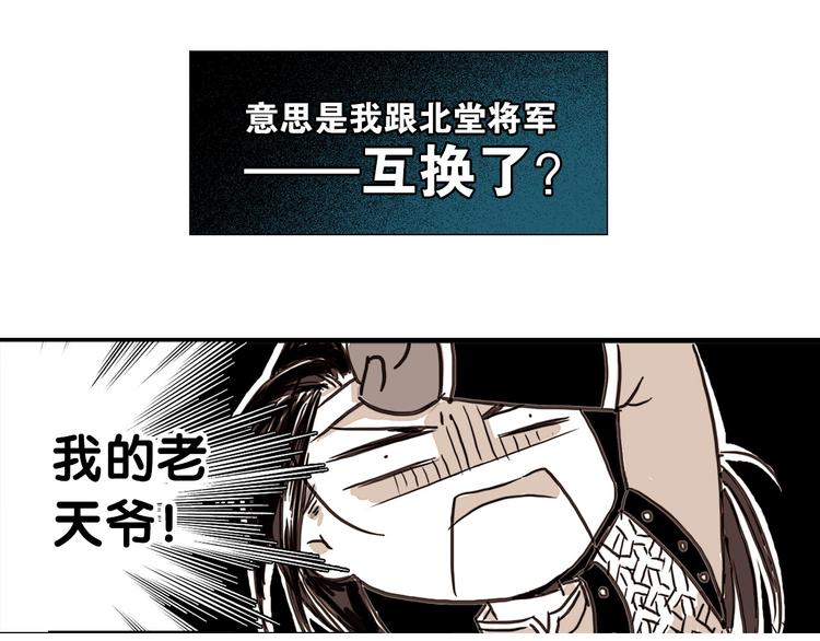 第3话 互换灵魂（上）23