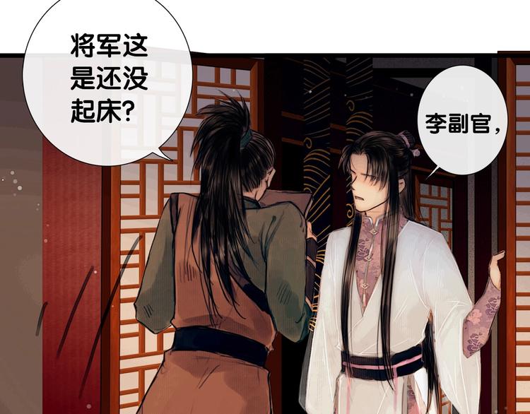 第3话 互换灵魂（上）54