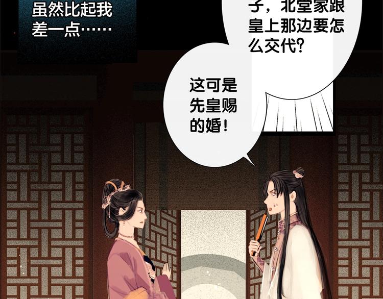 第1话 逃婚到夫家（上）16