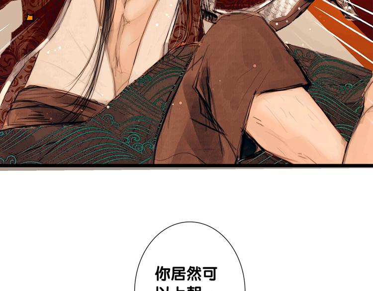 第3话 互换灵魂（上）63