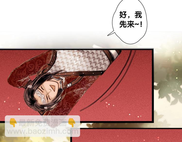 第2话 逃婚到夫家（下）67
