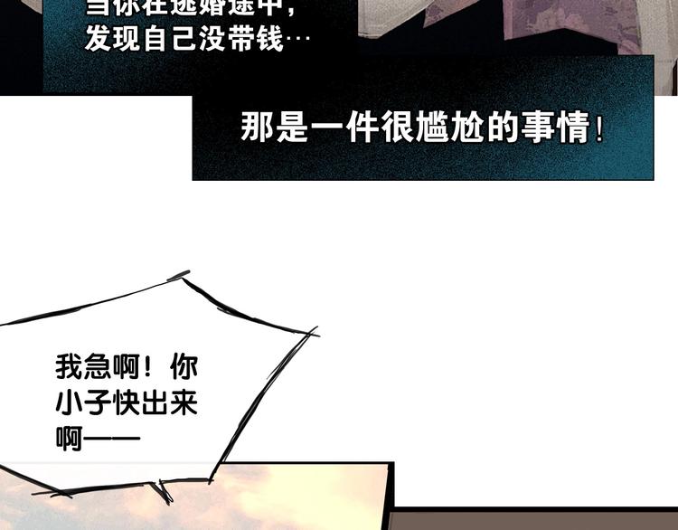 第2话 逃婚到夫家（下）28