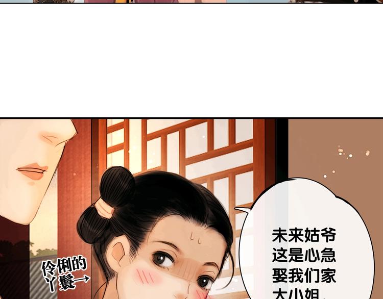 第5话 退婚风波10