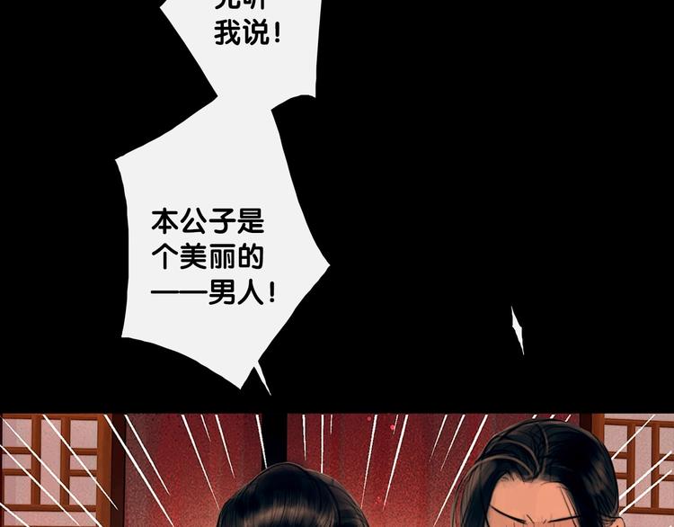 第1话 逃婚到夫家（上）54