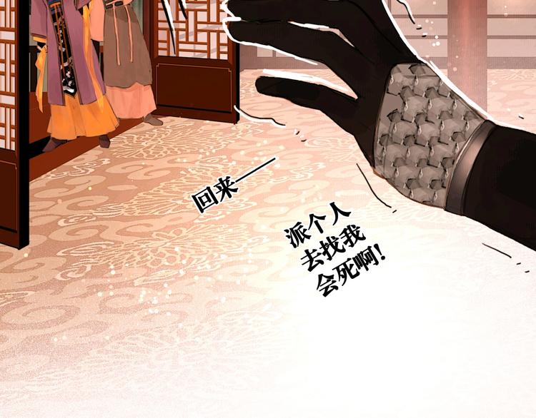 第5话 退婚风波37