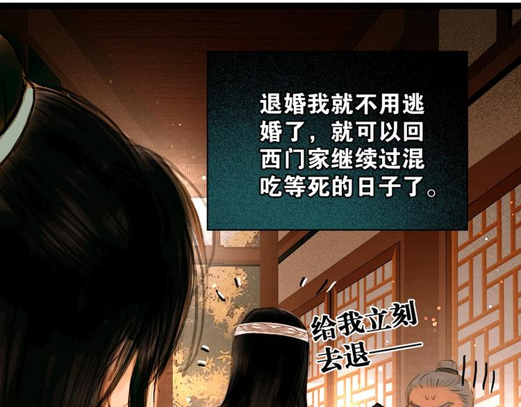 第5话 退婚风波46