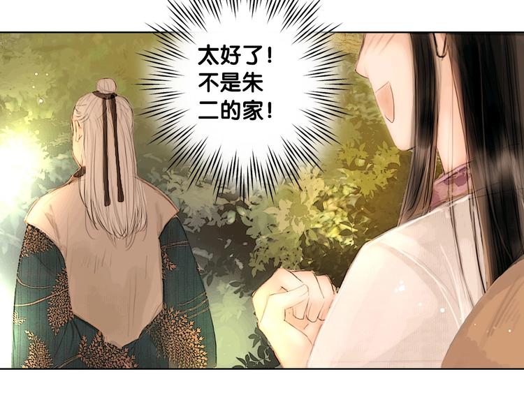 第2话 逃婚到夫家（下）38