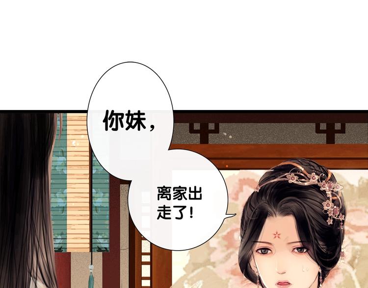 第1话 逃婚到夫家（上）11