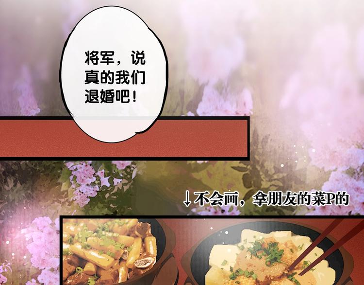 第5话 退婚风波51