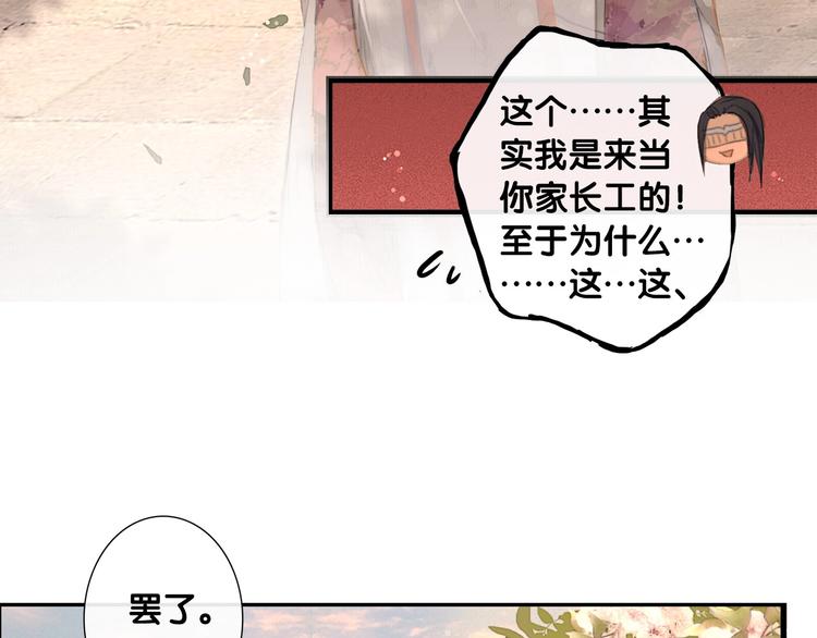 第3话 互换灵魂（上）30
