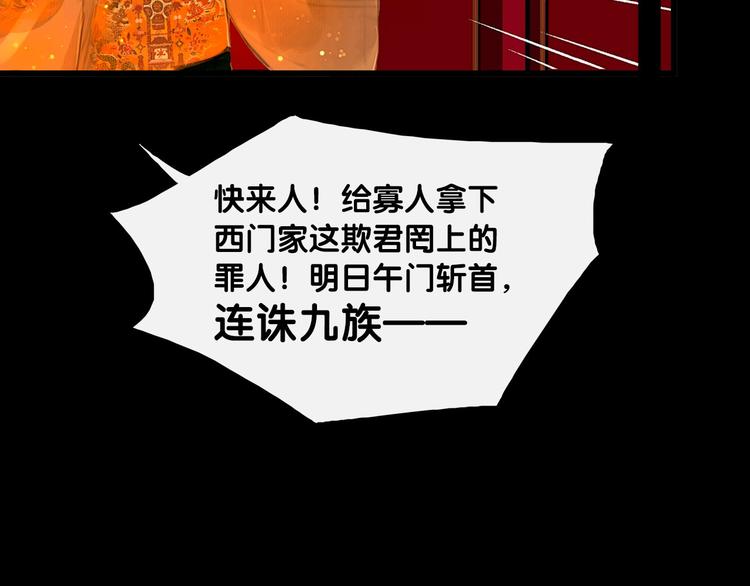 第1话 逃婚到夫家（上）61