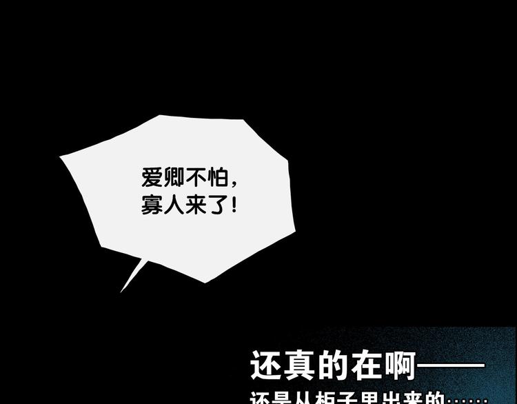 第1话 逃婚到夫家（上）59