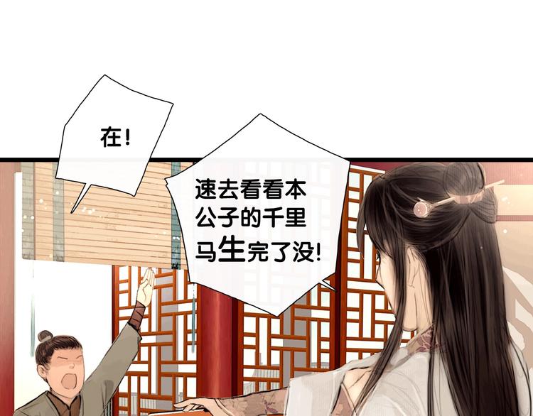 第1话 逃婚到夫家（上）22