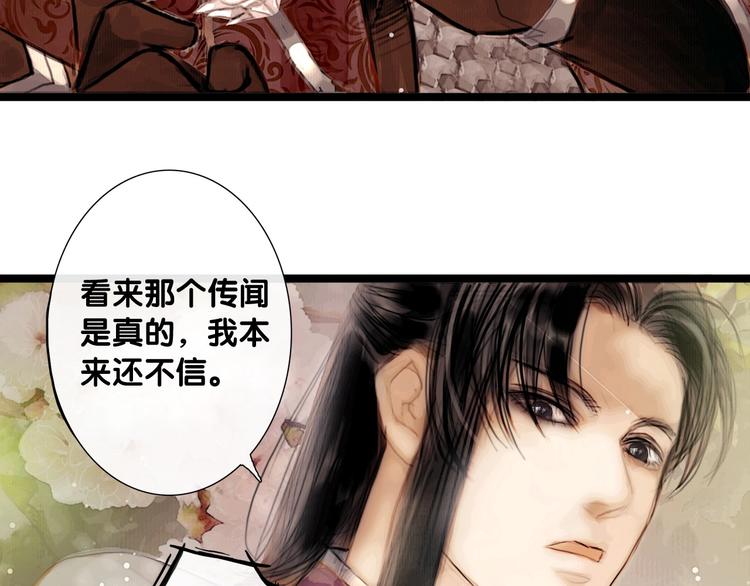 第3话 互换灵魂（上）40