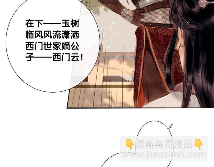 第3话 互换灵魂（上）26