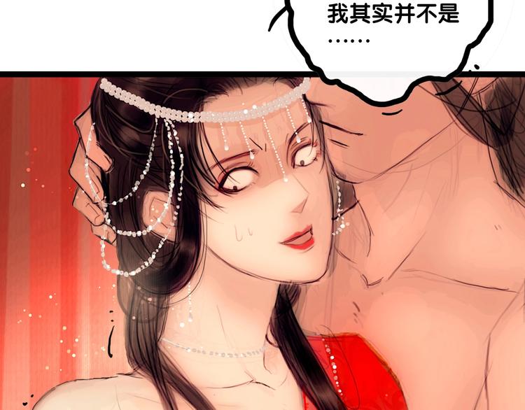 第1话 逃婚到夫家（上）50