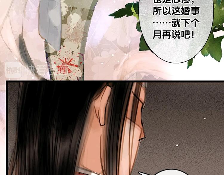 第5话 退婚风波22