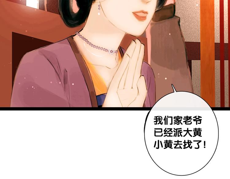 第5话 退婚风波29