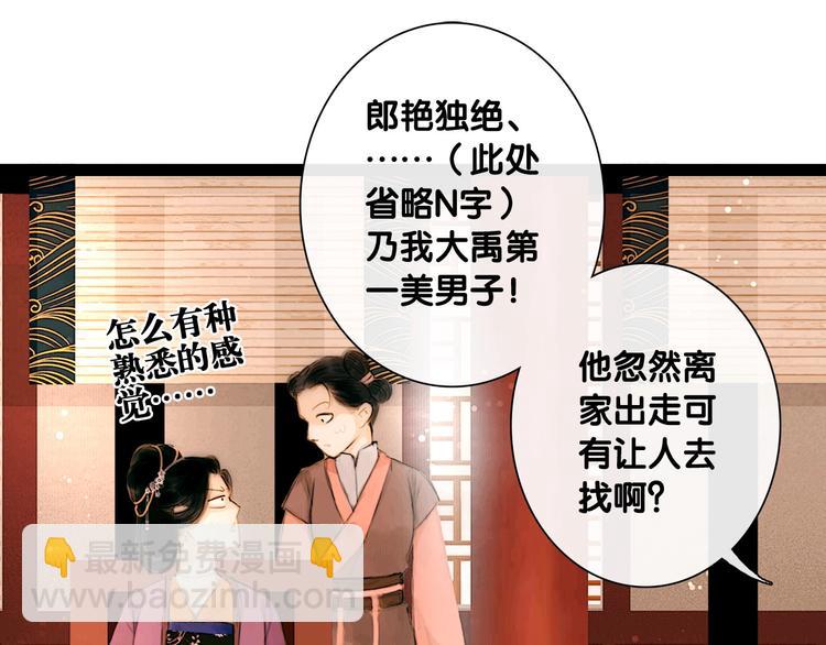 第5话 退婚风波27
