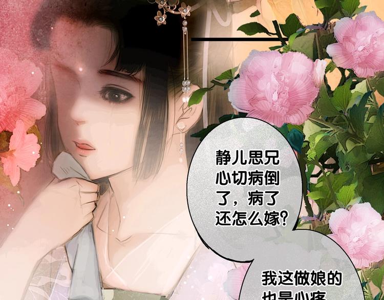 第5话 退婚风波21