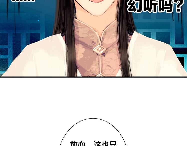 第1话 逃婚到夫家（上）33