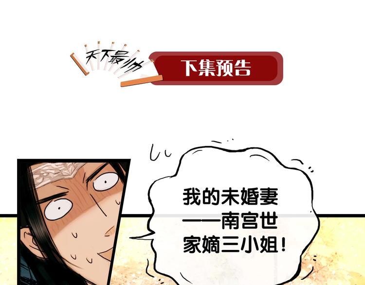 第6话 伤与思念51