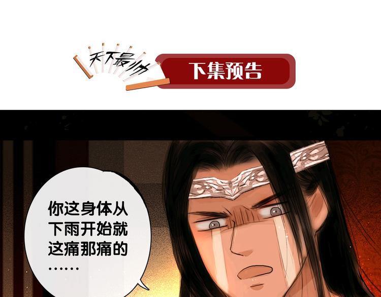 第5话 退婚风波59