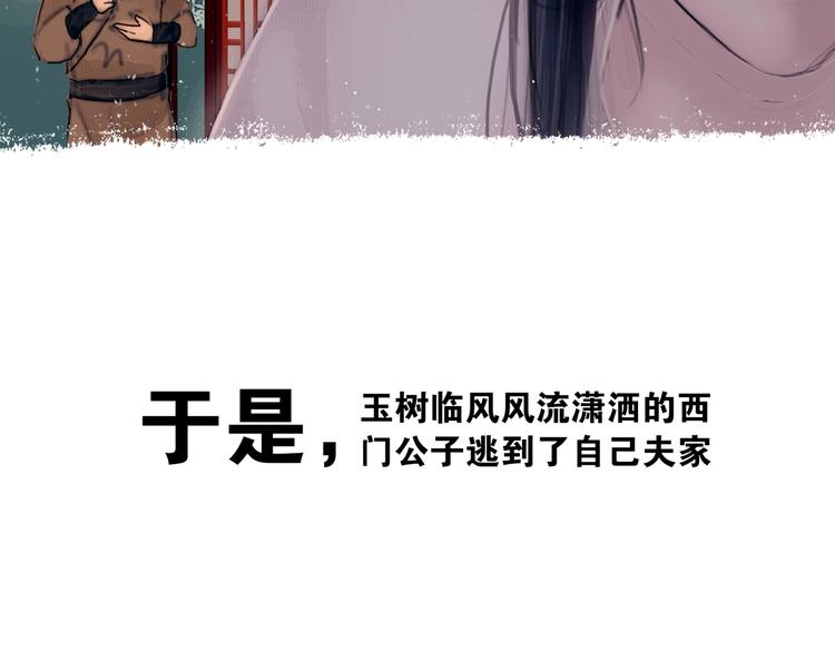 预热 逃掉了你的婚，却没逃掉你5