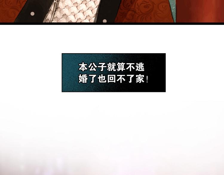 第5话 退婚风波50
