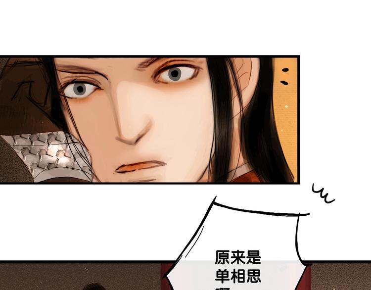 第6话 伤与思念45
