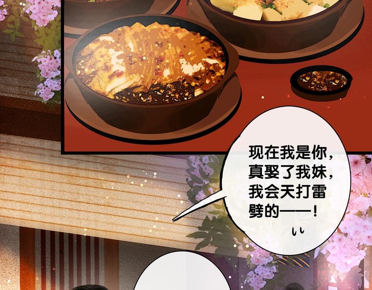 第5话 退婚风波52