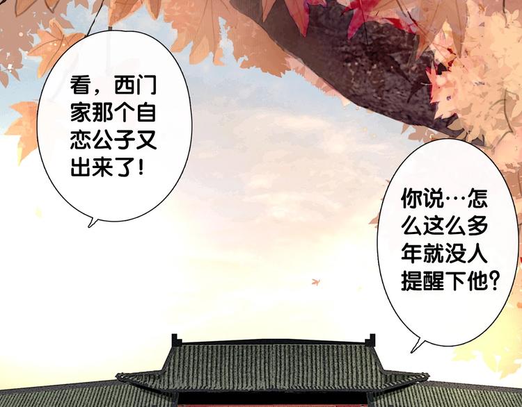 第1话 逃婚到夫家（上）5