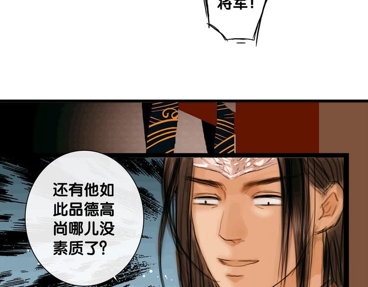 第4话 互换灵魂（下）50