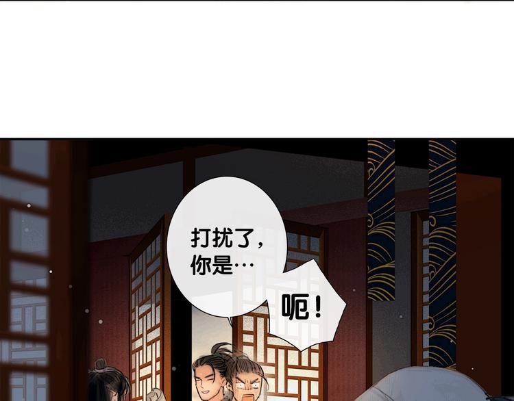 第3话 互换灵魂（上）51