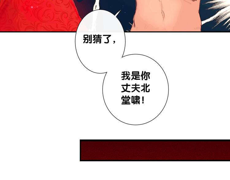 第1话 逃婚到夫家（上）47