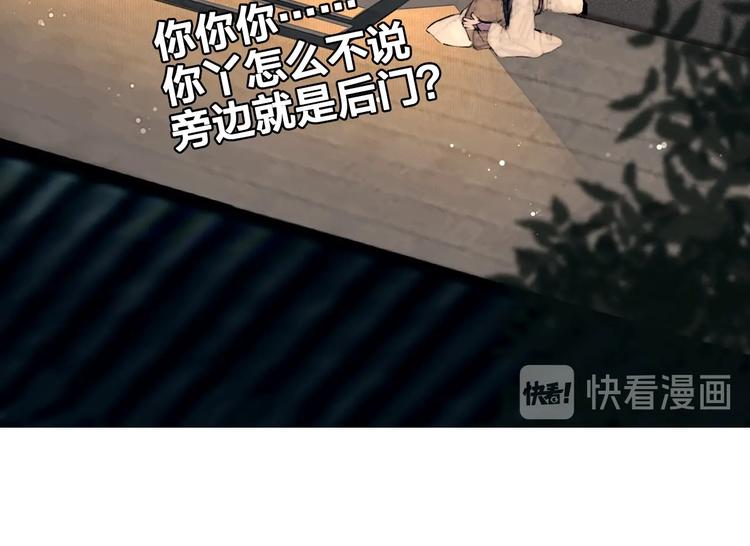 第2话 逃婚到夫家（下）25