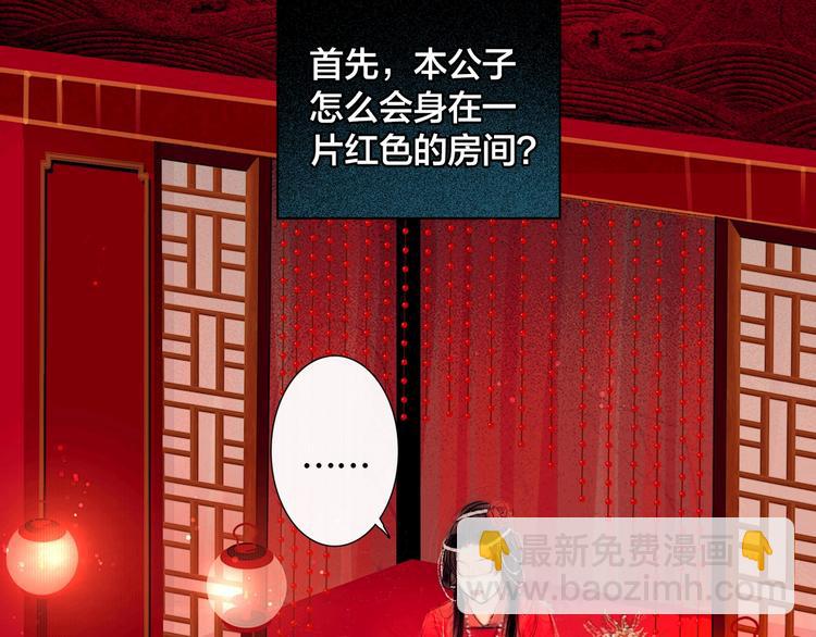 第1话 逃婚到夫家（上）43
