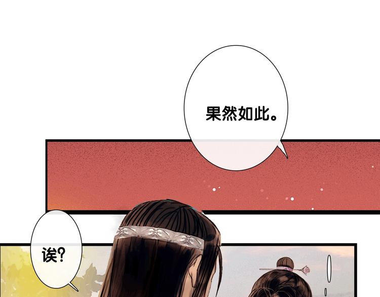 第3话 互换灵魂（上）11
