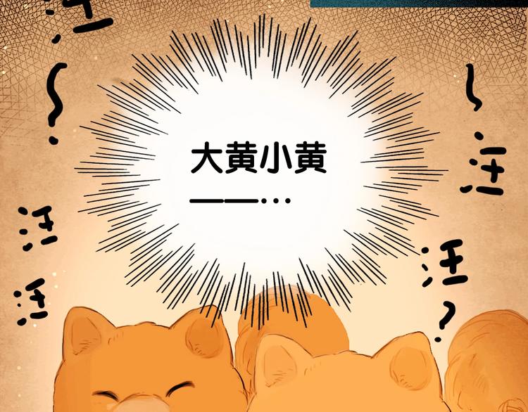 第5话 退婚风波32