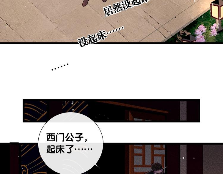 第3话 互换灵魂（上）57